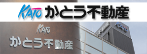 かとう不動産ページへ